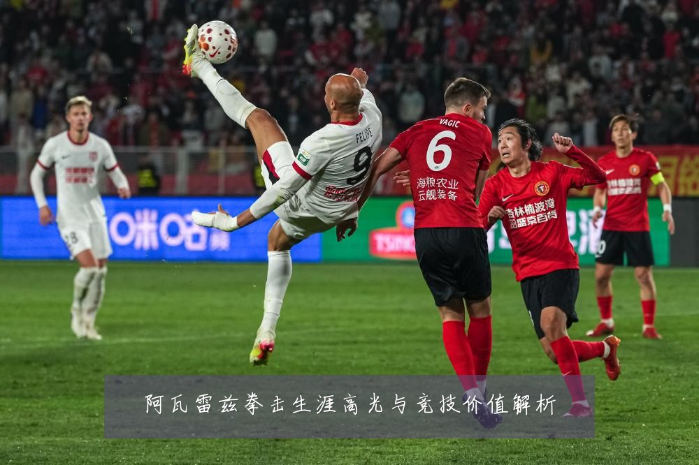 阿瓦雷兹拳击生涯高光与竞技价值解析