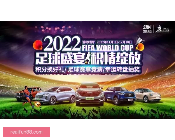 世界杯竞猜游戏大厅火热开启球迷同台竞技赢取豪礼体验激情足球盛宴