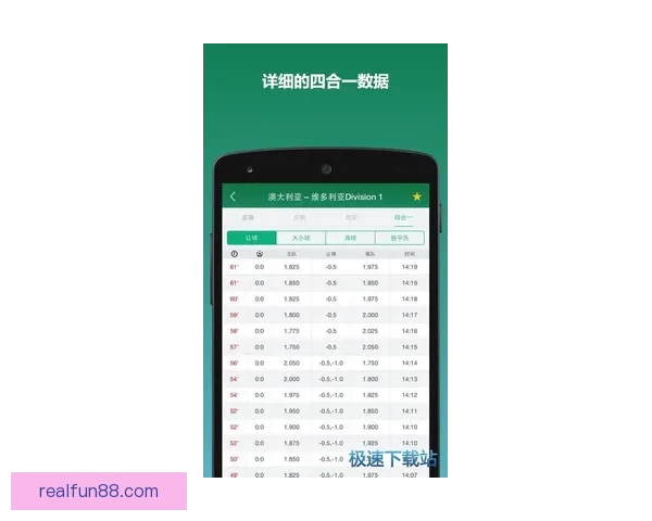 今日足球篮球赛事深度解析与高胜率体育竞猜推荐稳健思路分享